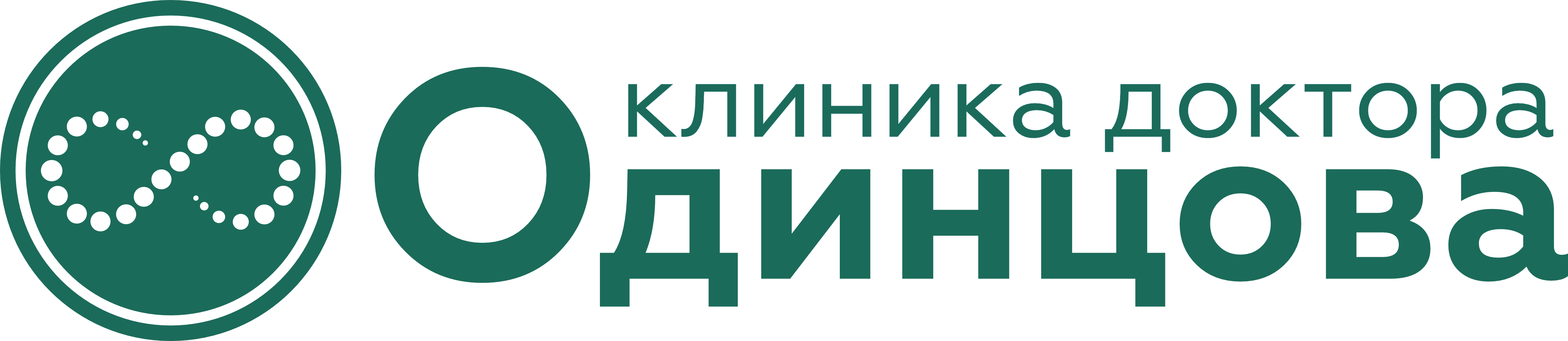 Клиника доктора Одинцова