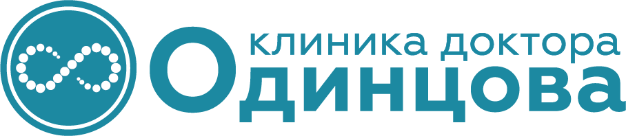 Клиника доктора Одинцова